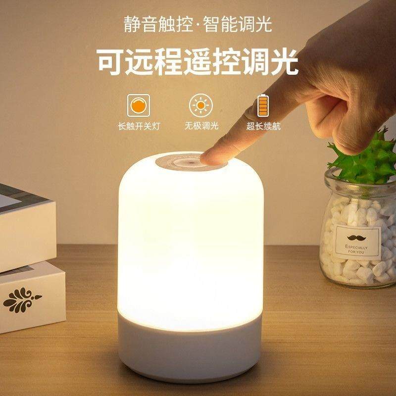 2025睡眠氛围小夜灯卧室床头新款婴儿哺乳护眼夜间充电款调光台灯,家装灯饰光源,氛围灯,淘宝优惠券,粉丝福利购,淘宝优惠卷