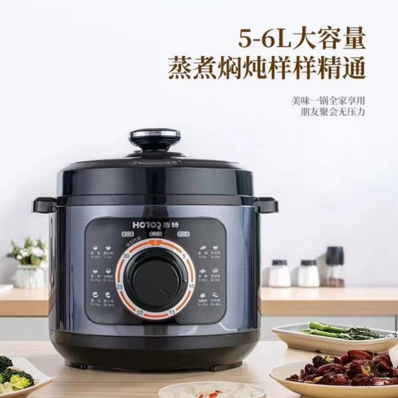 Hotor/浩特机械旋钮预约电压力锅家用多功能全自动大容量机械式