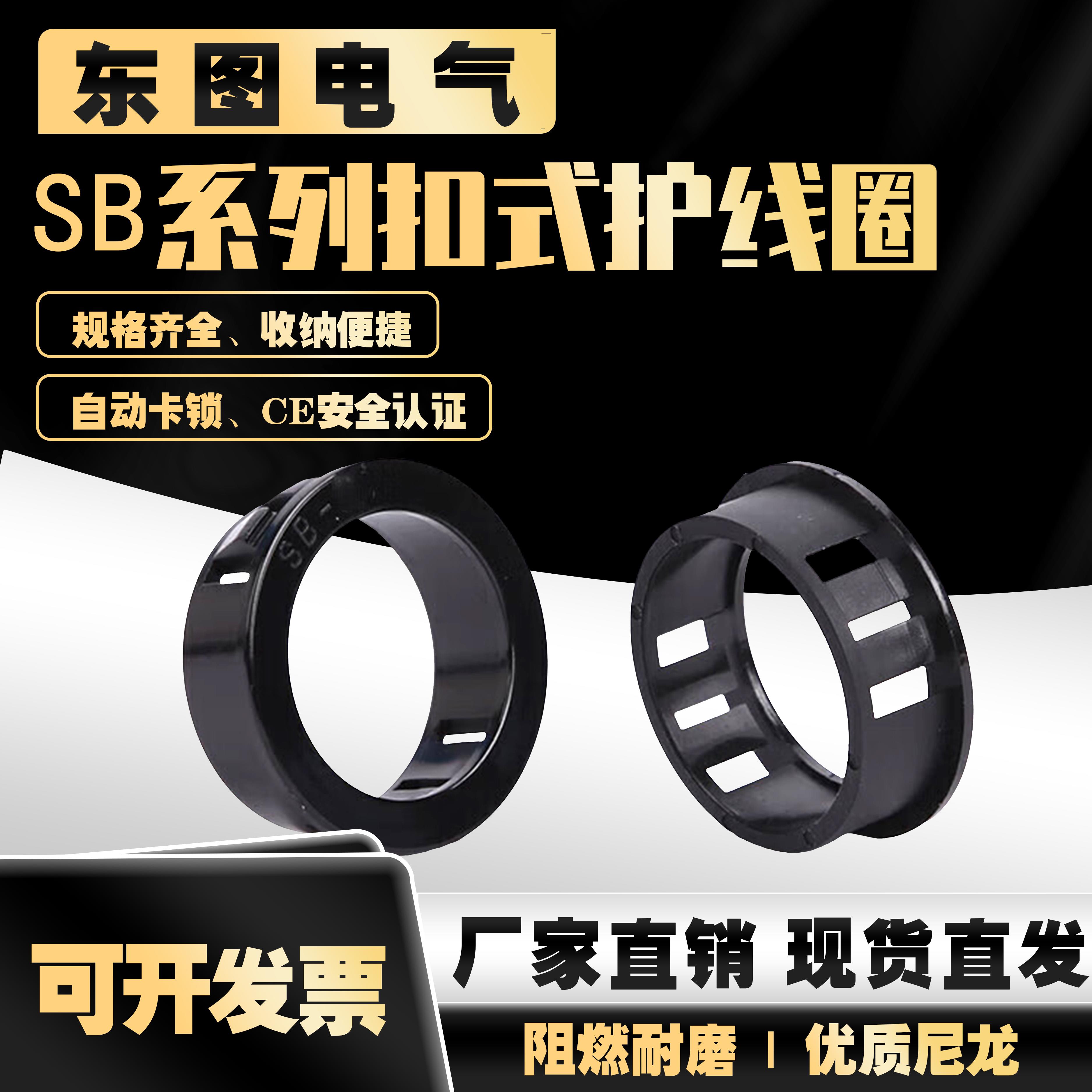 SB14塑料卡扣式护线圈出线过线环电线电缆保护套环保阻燃孔塞包邮