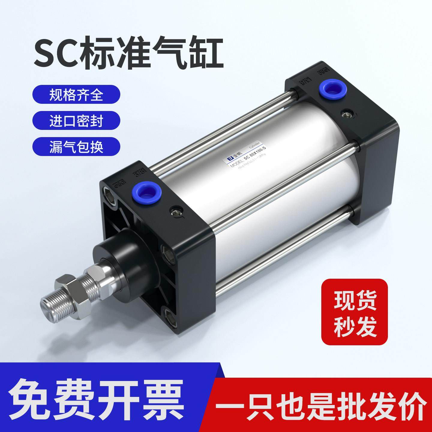 SC标准气缸小型气动大全大推力sc32/40/50/63/80/100/125x150x200