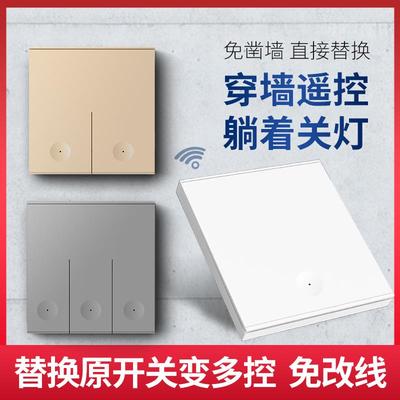 无线遥控开关双控免布线面板家用卧室灯具远程随意贴220V智能开关