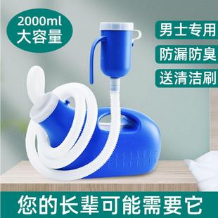 尿壶男卧室起夜防漏防臭接尿器老年人卧床车载便携小便壶应急夜壶