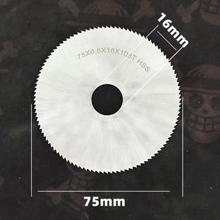 手电钻角磨机木工pvc超薄细齿高速钢微型台锯片3寸75mm16孔切割片