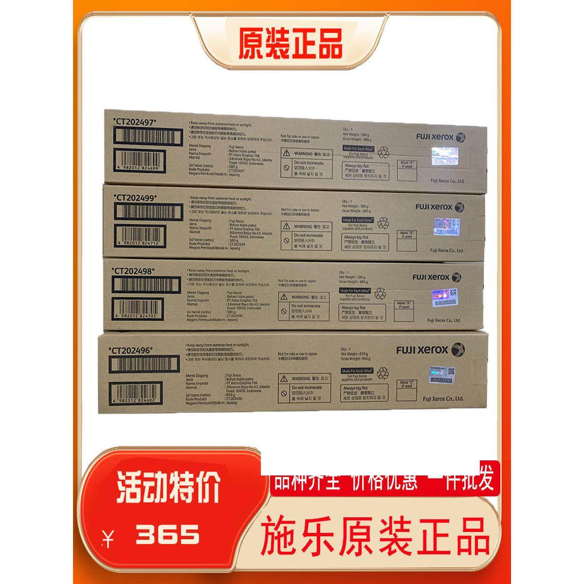 原装富士施乐V C2263 2265 2060 3060碳粉墨粉第五代粉盒2560硒鼓,办公设备/耗材/相关服务,硒鼓/粉盒,淘宝优惠券,粉丝福利购,淘宝优惠卷