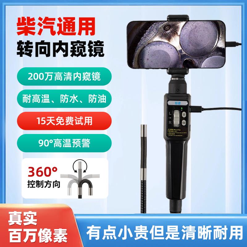 内窥镜高清摄像360°防水防油发动机缸内积碳检测