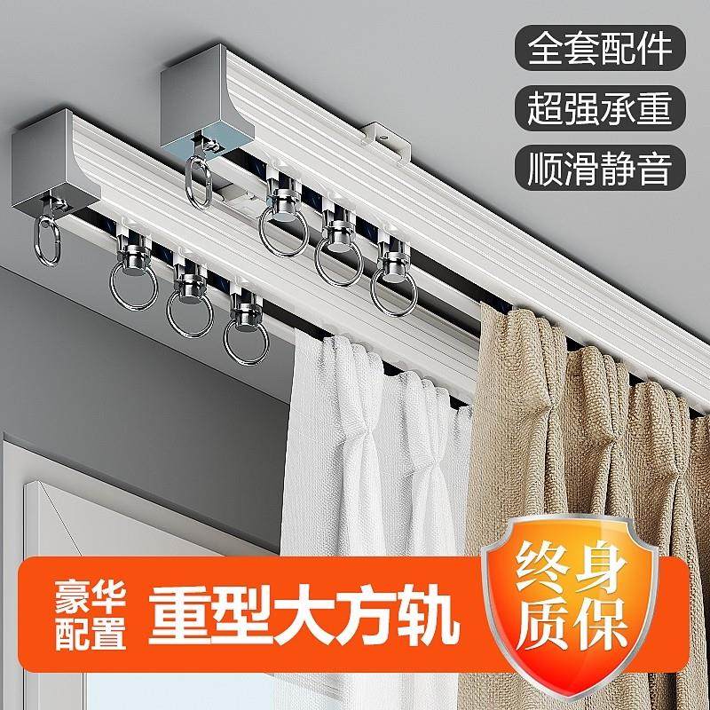 铝合金窗帘轨道一整套可弯曲弧形卡扣顶装侧装阳台挂钩式静音滑轨