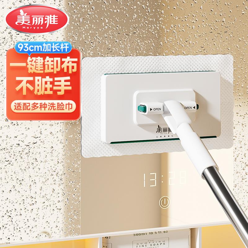 美丽雅迷你拖把小号免手洗懒人擦窗桌面玻璃洗脸巾小型夹布平板拖