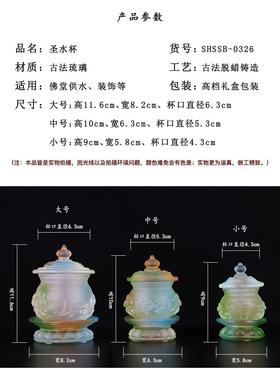 佛堂佛前供具古法琉璃浮雕莲花圣水杯供佛净水杯供奉装饰家居摆件