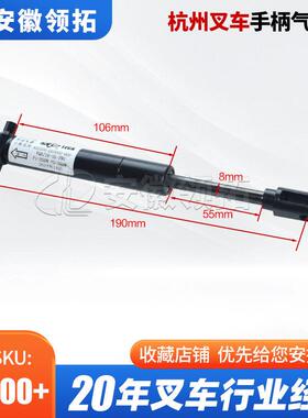 杭州叉车手柄气弹簧QD16-190-55-250N ABS200-280000-000现货