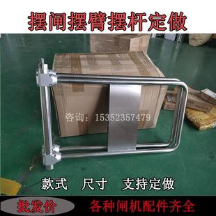 摆闸摆臂不锈钢弹簧挡杆人行通道闸配件摆门摆杆闸机接头弯管摆臂