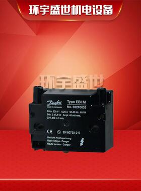 Danfoss丹佛斯052F0040变压器052F0033燃烧机点火高压包052F0030