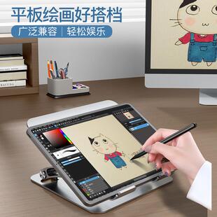 ipad绘画支架托架子平板电脑画画专用支架可折叠桌面吃鸡游戏学习