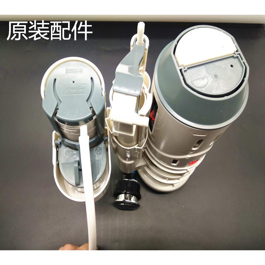 通配美标座便器水箱配件进水阀马桶排水阀2046 2033 2073 2048