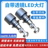 汽车自带双光透镜激光LED客厅灯泡超亮强光H7H11远近一体H4改装