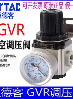 亚德客GVR20006 GVR30008 GVR30010控压阀负压控制阀真空调压阀