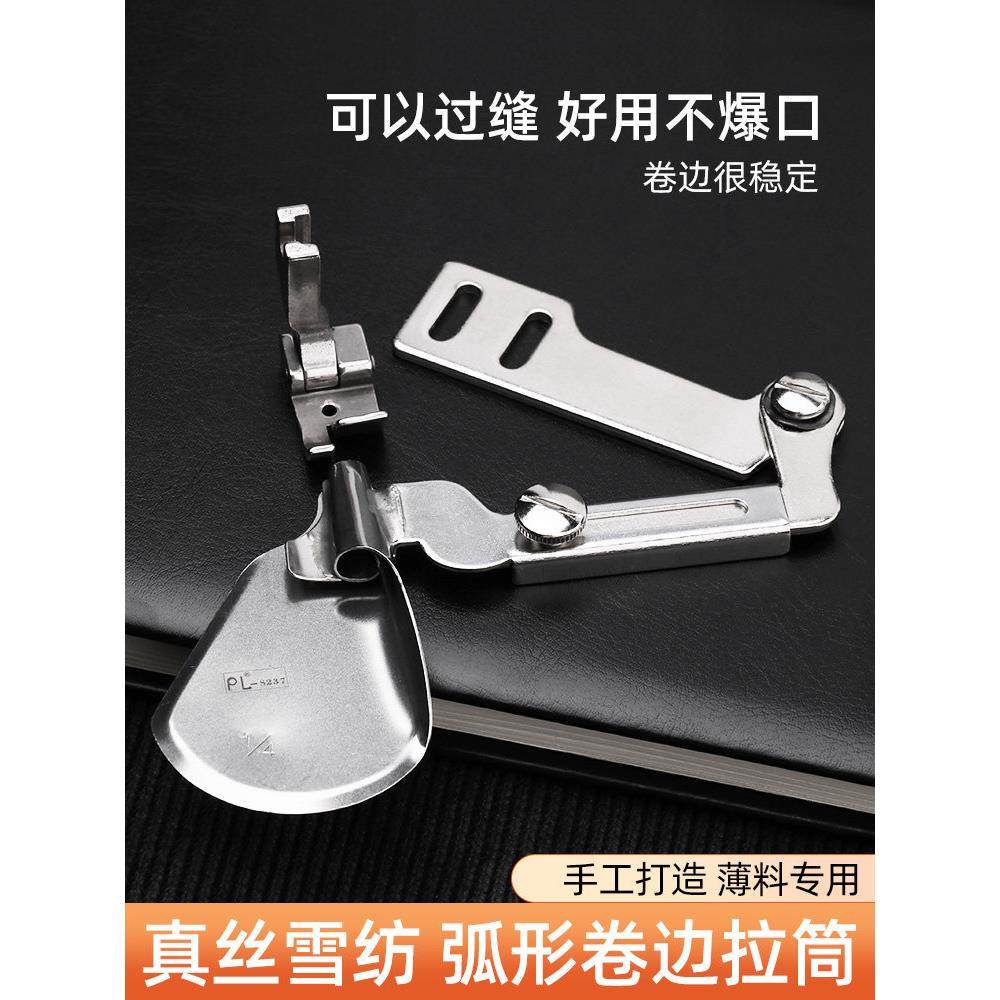 新款手工制作卷边拉筒 平车真丝雪纺弧形卷边器防爆口 薄料专用,居家布艺,其他/配件/DIY/缝纫,淘宝优惠券,粉丝福利购,淘宝优惠卷