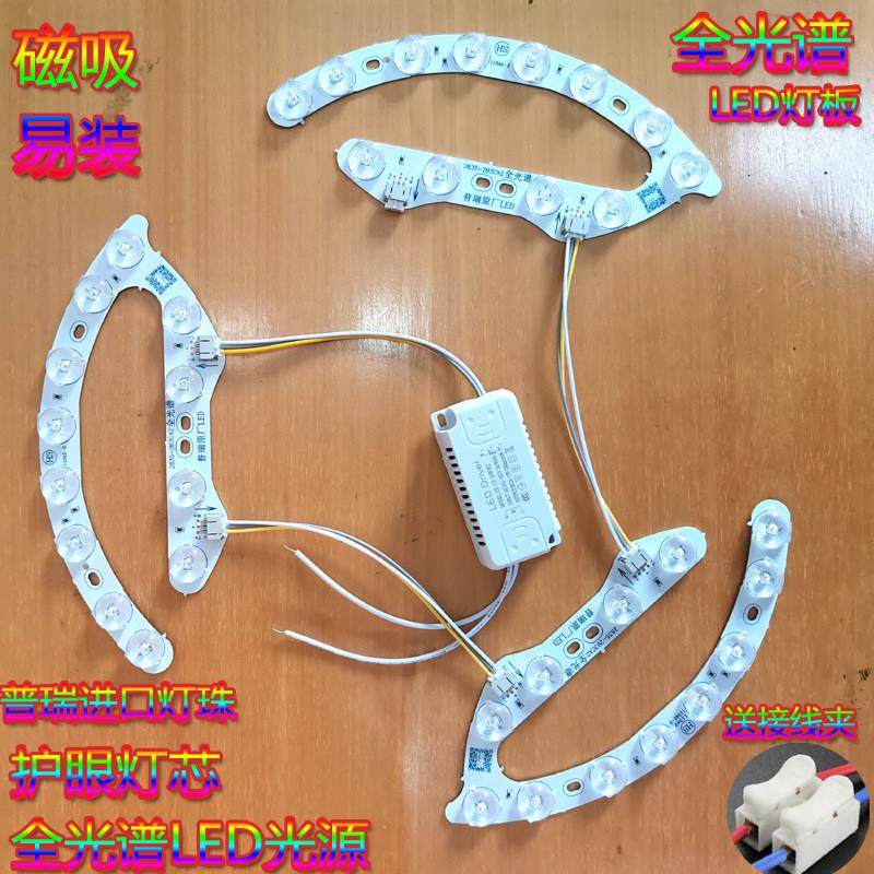 全光谱吊扇灯led灯盘改造灯板风扇灯替代透镜灯芯吸顶灯马蹄灯源,家装灯饰光源,LED灯板,淘宝优惠券,粉丝福利购,淘宝优惠卷