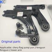 奇瑞风云2号控制臂旗风云2号旗云风云三角臂下摆臂下支撑臂左右控