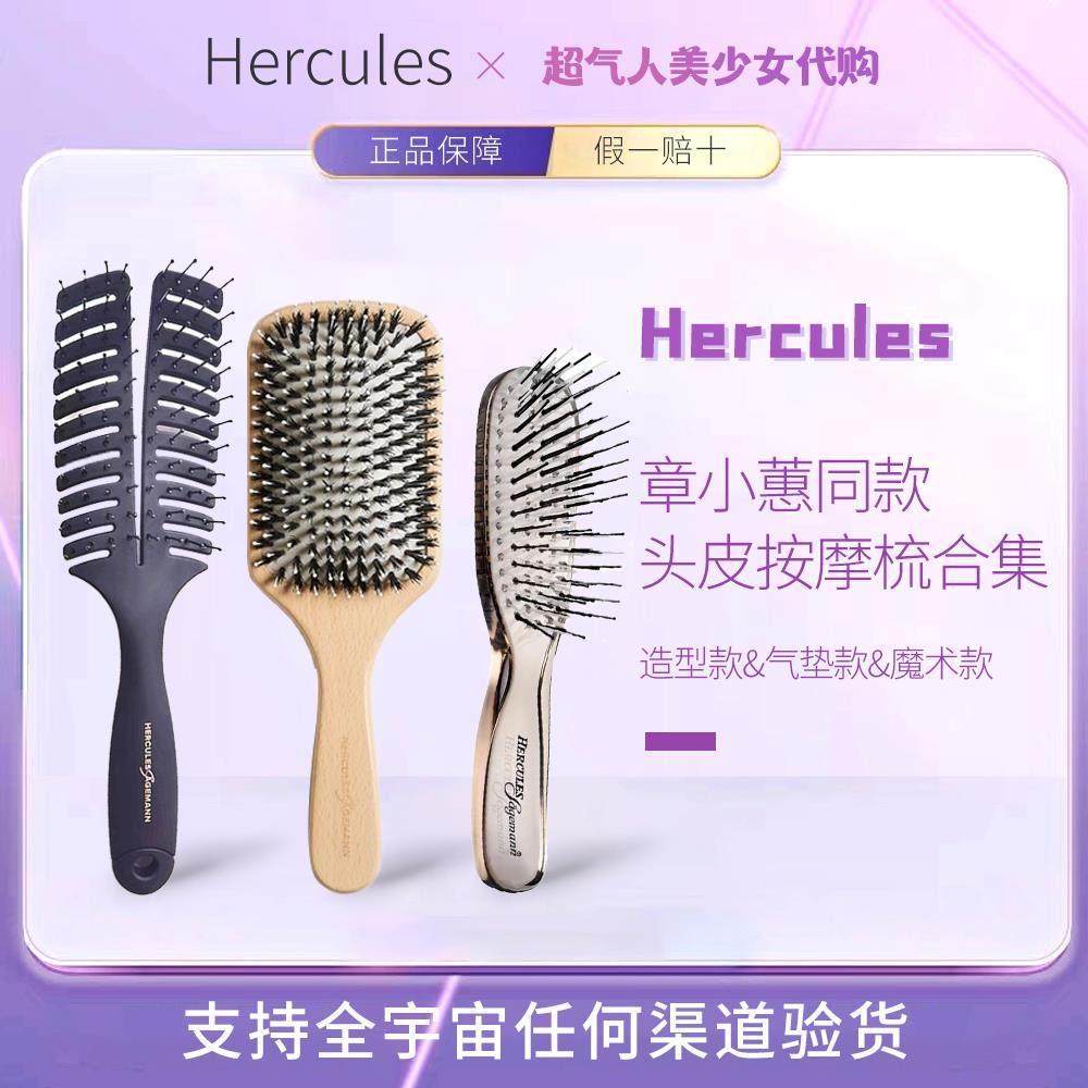 精致到发丝！赫格丽Hercules气垫梳猪鬃头皮按摩魔法梳子造型梳