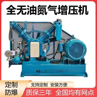 氮气增压机16公斤压缩机高压激光切割工业气体30Mpa管道测压防爆