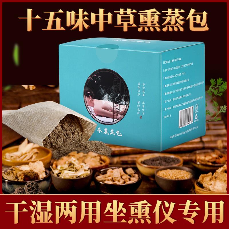 鸿益德坐灸仪本熏蒸包美容院干湿两用款中药熏蒸美容仪专业坐灸美