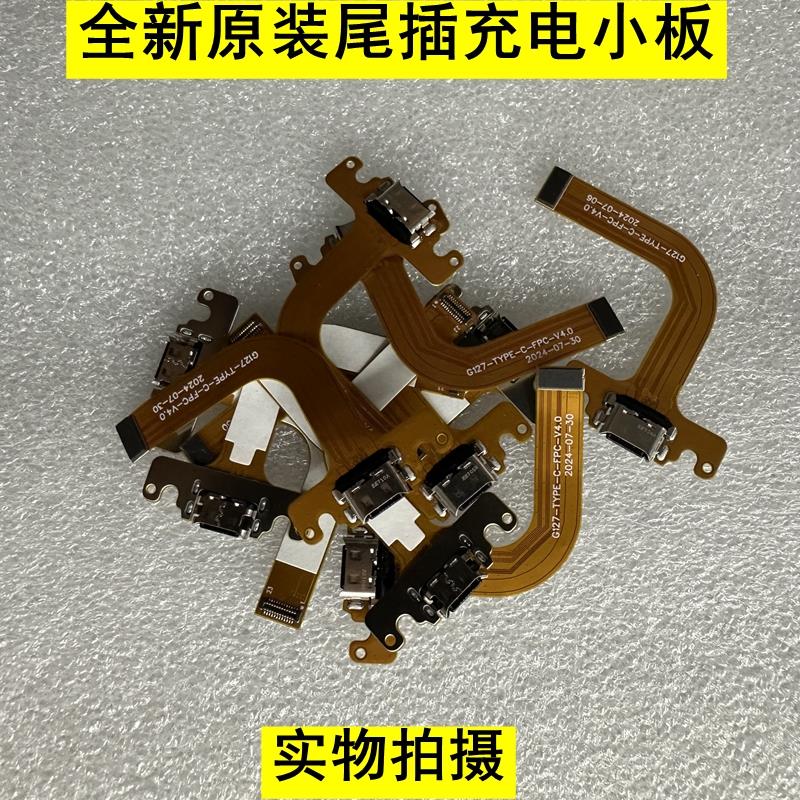 BOE京东方小课屏A1屏幕盖板排线A127CS A127CH内外屏幕尾插充电板