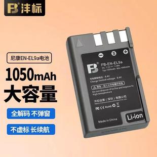 D40 D5000 D40X D60 D80 沣标EN EL9a EL9a电池适用尼康D3000