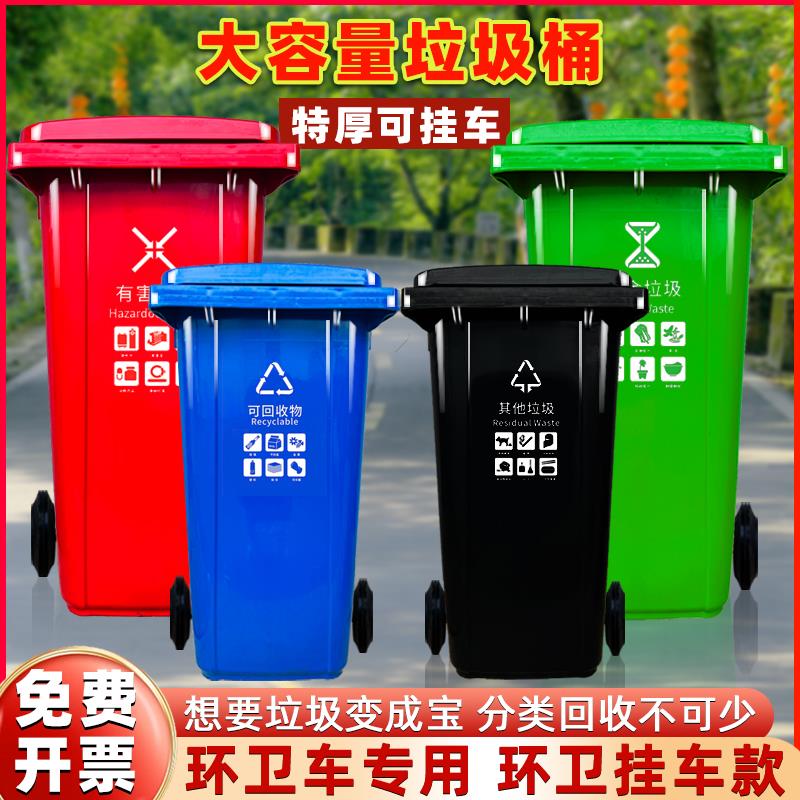 垃圾桶大容量超大240升商用室外物业环卫挂车120厨房干湿户外分类