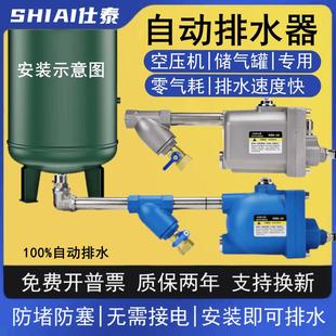 20储气桶气泵排水阀螺旋杆空压机放水阀防堵 储气罐自动排水器WBK