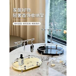 尊慕斯创意首饰收纳架玄关钥匙桌面耳饰展示架项链手链饰品置物架