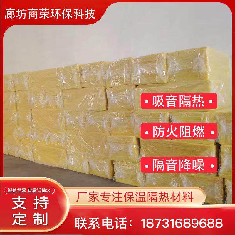 防火玻璃棉卷毡养殖棚彩钢厂房隔热保温棉墙体隔断吸音隔音岩棉板