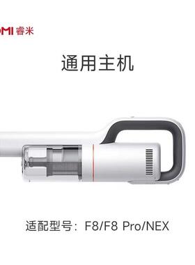 睿米无线吸尘器原装F8 XCQ06RM NEX NEXS NEX2电池NEXvx地刷主机