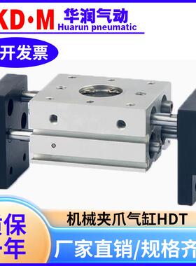 CHELIC气立可大口机械夹气缸HDT16/20/25/32-20-30-40-60-80-100B