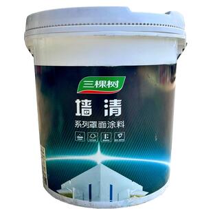 三棵树墙清水性罩面漆内外墙真石漆水包水罩光漆外墙涂鸦保护清漆