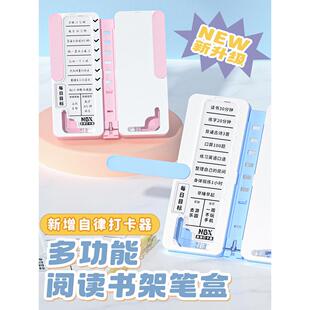 Nbx阅读架文具盒多功能折叠式大容量阅读书架铅笔盒小学生铅笔盒