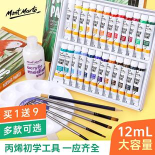 丙烯颜料套装Acrylic paint set 36colours Wall paint Beginner