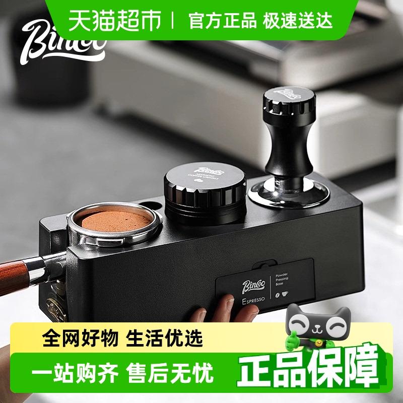 Bincoo咖啡压粉底座布粉器手柄填压粉锤收纳咖啡机工具全套