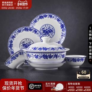 家用青花釉中彩饭碗菜盘勺新家乔迁礼物 景德镇官方陶瓷餐具套装