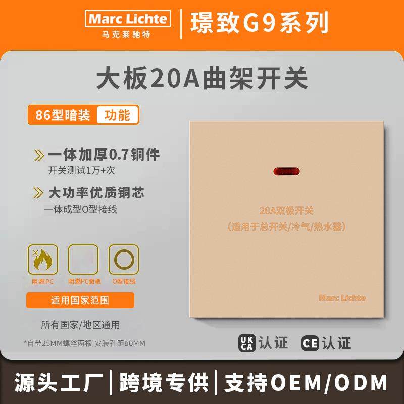 45A双极双断热水器浴霸水泵空调20a冷气断路暗装86曲架开关大功率,电子/电工,单控开关,淘宝优惠券,粉丝福利购,淘宝优惠卷