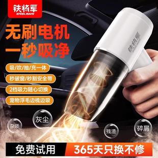 铁将军车载吸尘器超强大吸力手持无线家用两用便携小型迷你吸尘机