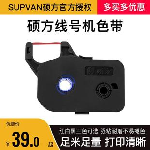 tp20打号机黑色碳带TP 硕方色带线号机色带TP60i R100b