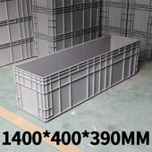 加长物流箱长方形养鱼水产乌龟饲养箱大号1.4米塑料周转塑胶胶框