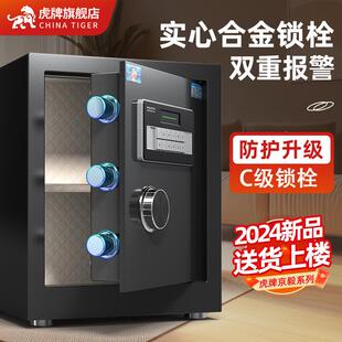 家用商用现代简约保险箱控制防盗床头柜办 虎牌保险柜家用45CM密码