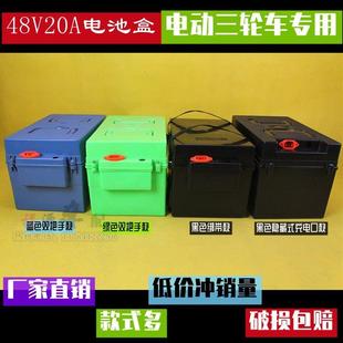 放四块大电池 电动车电池盒48v20A电瓶外壳三轮车专用多款 选择
