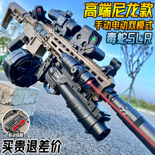 SLR毒蛇电动连发水晶枪玩具m416成人手自一体男孩仿真软弹突击枪