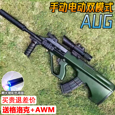 六一礼物AUG电动连发水晶玩具