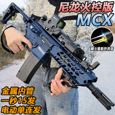 高端MCX电动连发玩具突击步枪wargame下场尼龙发射器模型水子弹枪