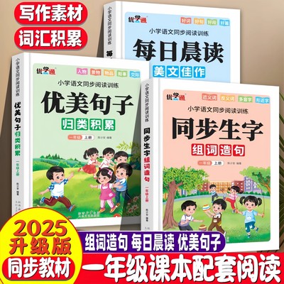 2025新版一年级上册下课本