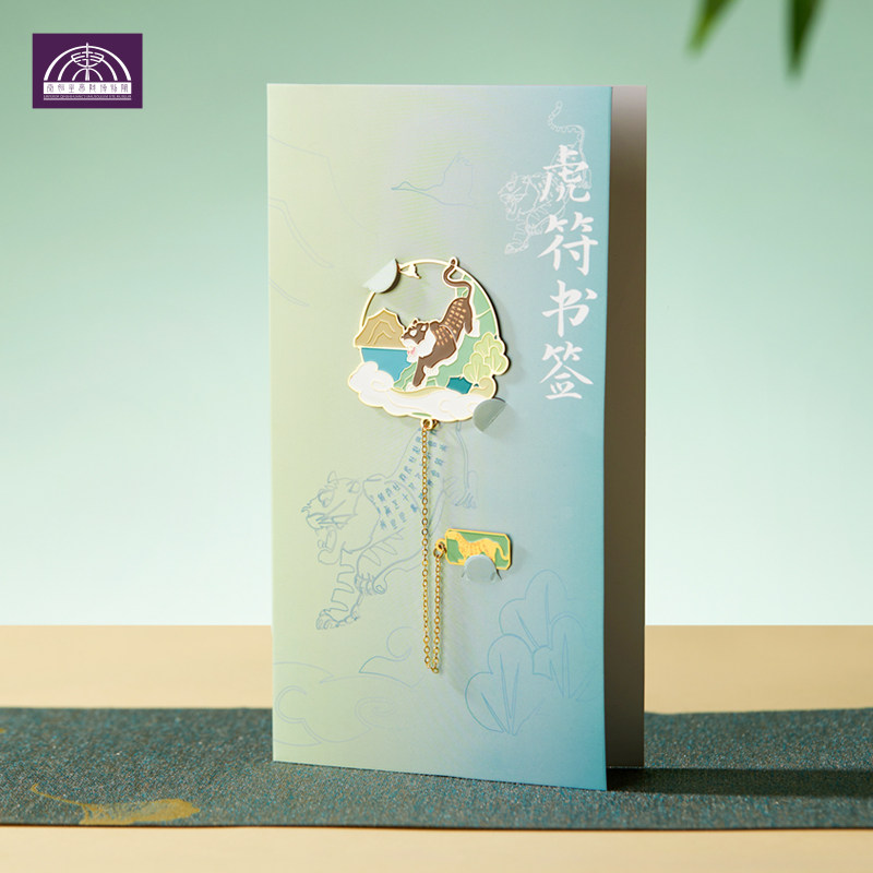 虎符金属书签个性文创送人礼物旅游纪念品男女生颜值创意伴手礼品