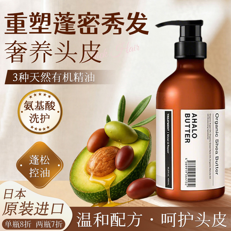 Ahalo天使的艳轮官方正品日本原装进口轻奢洗发水氨基酸蓬松控油